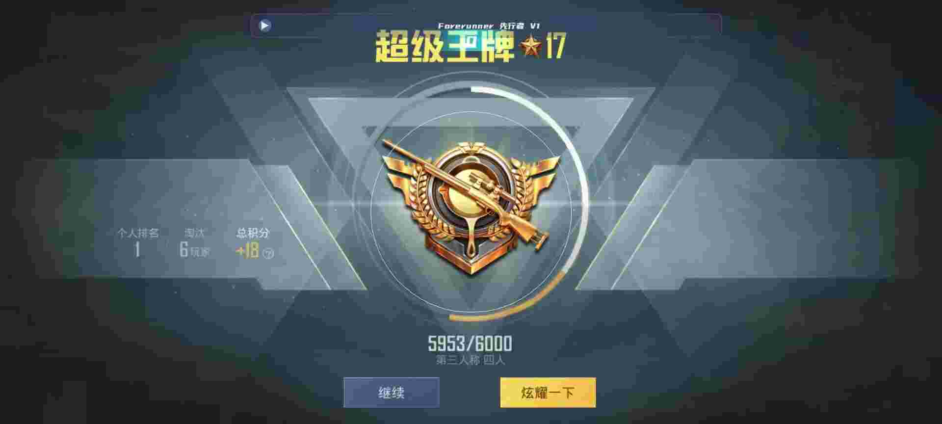 和平精英鸡腿辅助自瞄 - 和平精英牛魔辅助辅助预览图